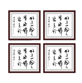 好臣一国之宝 妇一家之珍