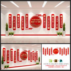 十大坚持文化墙