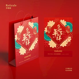 新年手提袋