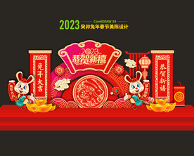 2023兔年