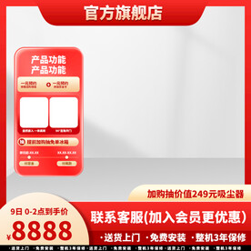 红色简约主图促销主图