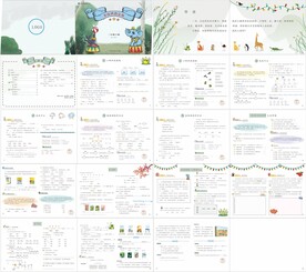 小学课时情景作业本20页模板
