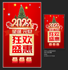 2023兔年