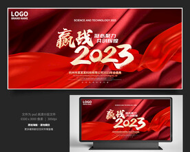 2023年会