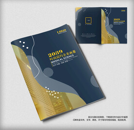 简洁大气商务企业画册封面