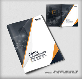 专业网页设计宣传手册封面