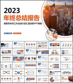 工作汇报PPT模板