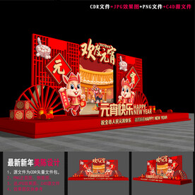 元宵氛围布置 