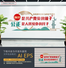 党员廉政学习园地