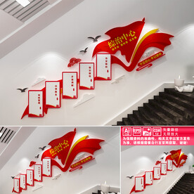 综治中心楼道文化