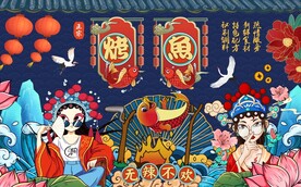 国潮美食烤鱼图片