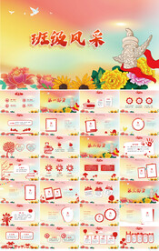 班级风采展示成长档案PPT动态