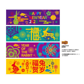 2023年绚丽春节新年横幅吊旗