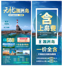 无忧涠洲岛动车往返