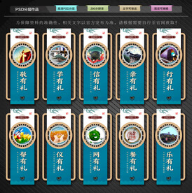 浙风十礼文化墙