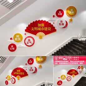 加强文明城市建设