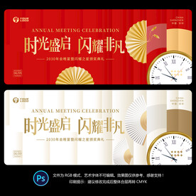 跨年