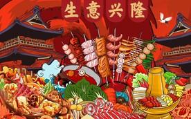 国潮烧烤撸串火锅图片