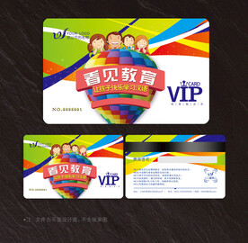教育会员卡