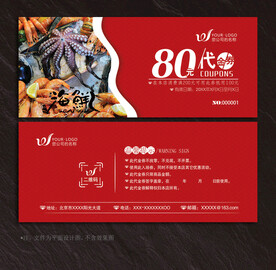 海鲜代金券