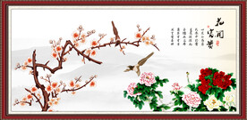 花开富贵