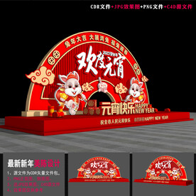 2023元宵雕塑
