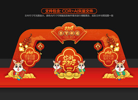 2023兔年拱门