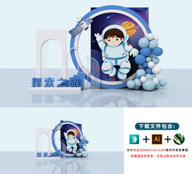 太空主题宝宝宴美陈