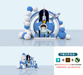 太空主题宝宝宴美陈