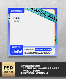 蓝色潮流酸性电商主图