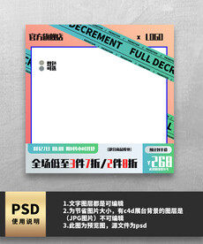 酸性渐变促销电商主图