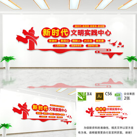 新时代文明实践站