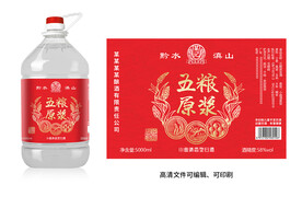 五粮原浆酒标签瓶贴
