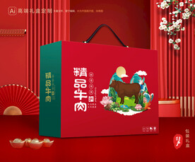 牛肉包装 牛腱礼盒