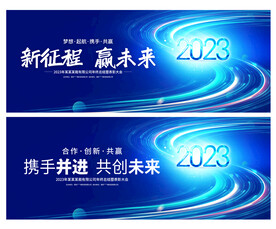 2023年 兔年