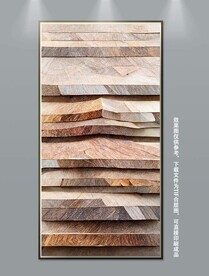 现代简约创意木纹肌理玄关装饰画