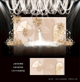 香槟色婚礼效果图