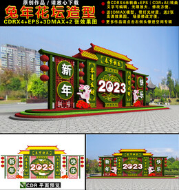 2023新年绿雕