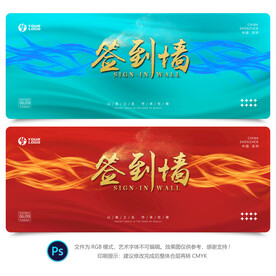 签到墙