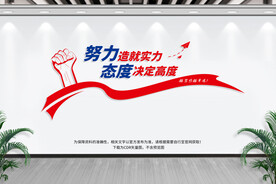 励志标语