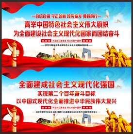 高举中国特色社会主义伟大旗帜