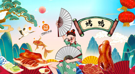 工装国潮烤鸭背景