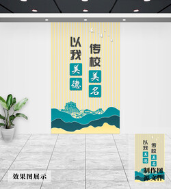 校园文化墙