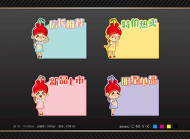 樱桃女孩 超市价格标签