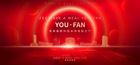 年会背景   昆山