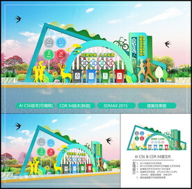 城市垃圾分类景观雕塑