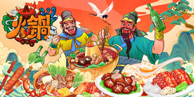 国潮创意火锅背景画