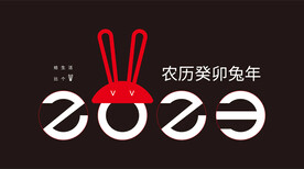2023兔年字体