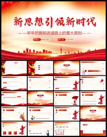 党支部建设党建总结党政PPT