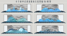 新中式波浪游鱼景墙